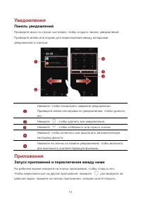 Страница 18
