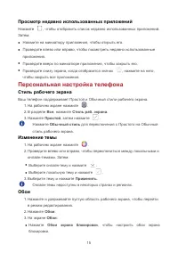 Страница 19
