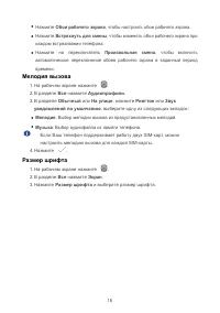 Страница 20