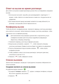 Страница 28