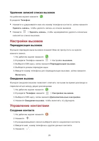Страница 29