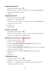 Страница 30