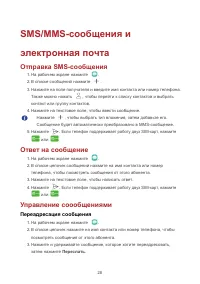 Страница 32