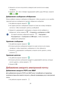 Страница 33