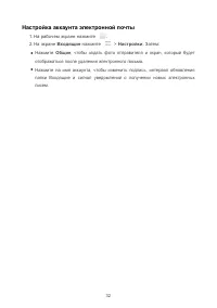 Страница 36