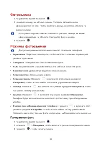 Страница 38