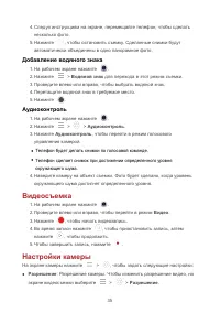 Страница 39