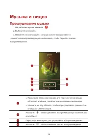 Страница 42