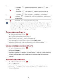 Страница 43