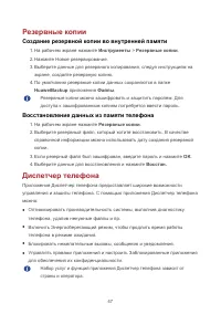 Страница 51