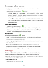 Страница 52