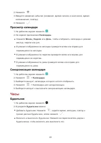 Страница 53