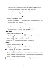Страница 54