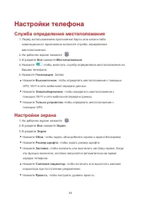 Страница 58