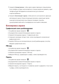 Страница 59