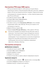 Страница 61