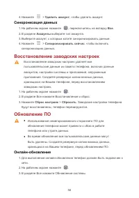 Страница 62