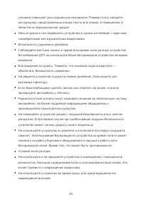 Страница 67