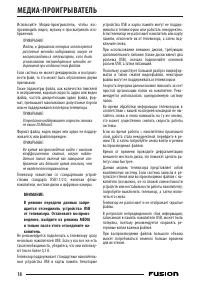Страница 18