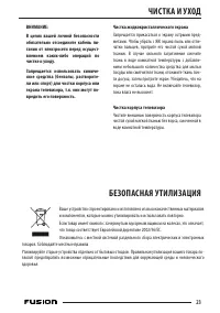 Страница 23