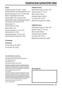 Страница 27