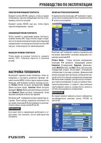 Страница 21