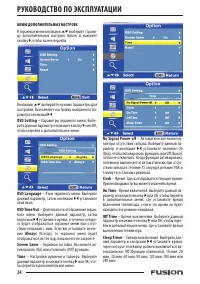 Страница 24