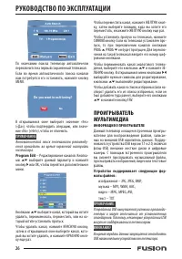 Страница 26