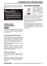 Страница 33