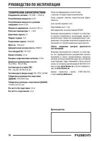 Страница 38