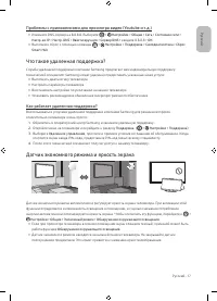 Страница 17