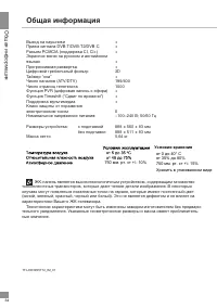 Страница 34