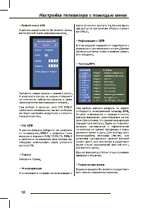 Страница 18