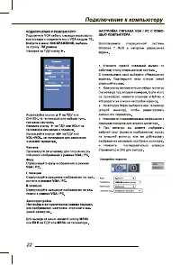 Страница 24