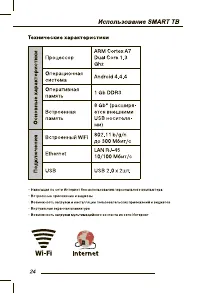 Страница 26