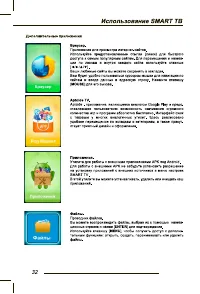 Страница 34