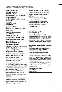 Страница 43