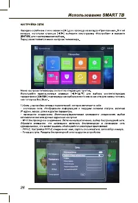 Страница 28