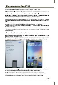 Страница 29