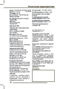 Страница 42