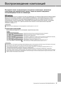 Страница 27