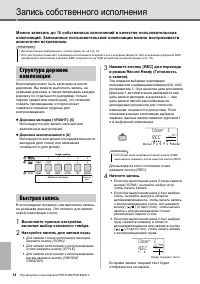 Страница 38