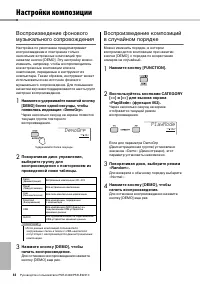 Страница 64