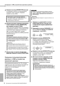 Страница 74
