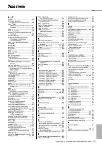 Страница 81