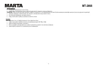 Страница 5