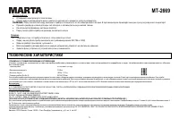 Страница 5