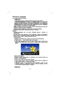 Страница 26