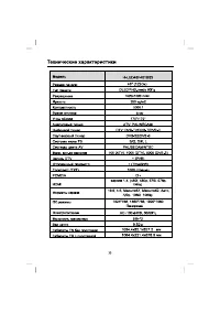 Страница 37