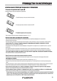 Страница 11